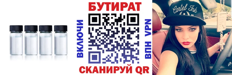 shop как зайти даркнет сайт Людиново Бутират BDO 33%