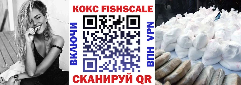 Cocaine Fish Scale  Людиново 