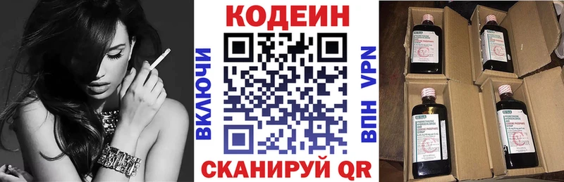 Кодеин напиток Lean (лин)  где купить   Людиново 