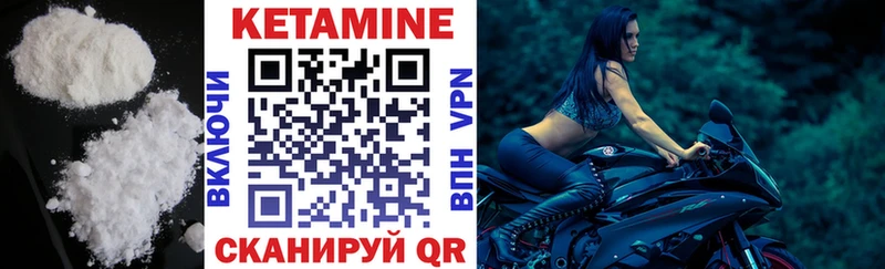 Кетамин VHQ  купить наркоту  Людиново 