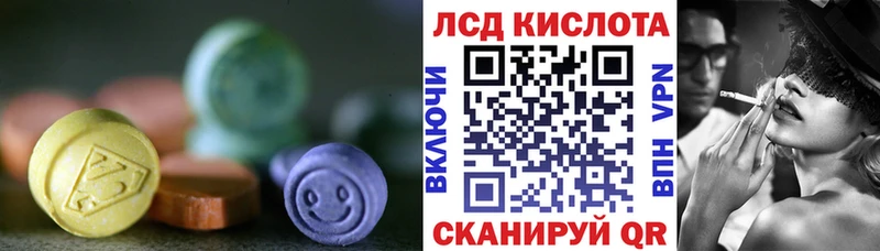 Лсд 25 экстази кислота  Людиново 